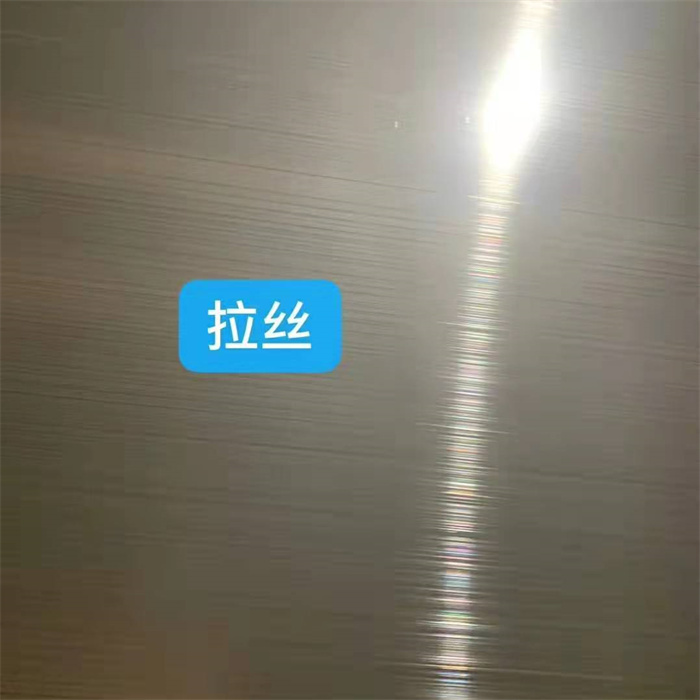 201拉丝