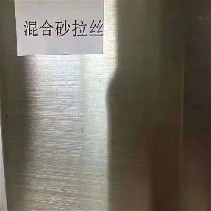 混合拉丝板